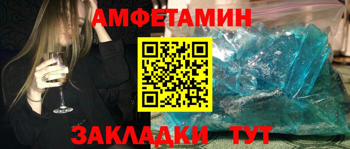 АМФ Розовый  Вход с VPN  Дмитров 
