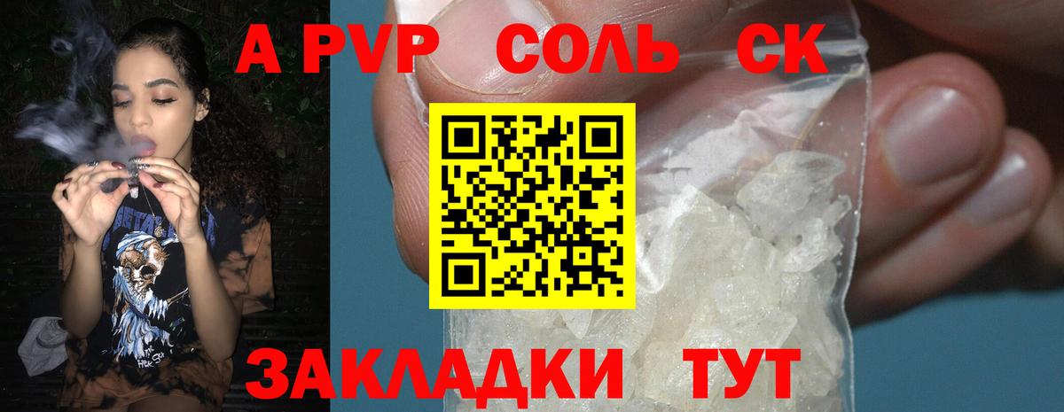 Alpha PVP СК Дмитров