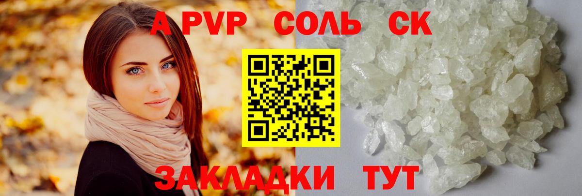 A PVP VHQ  Alpha PVP Соль  A-PVP  Дмитров  Alfa_PVP мука  Вход с VPN 