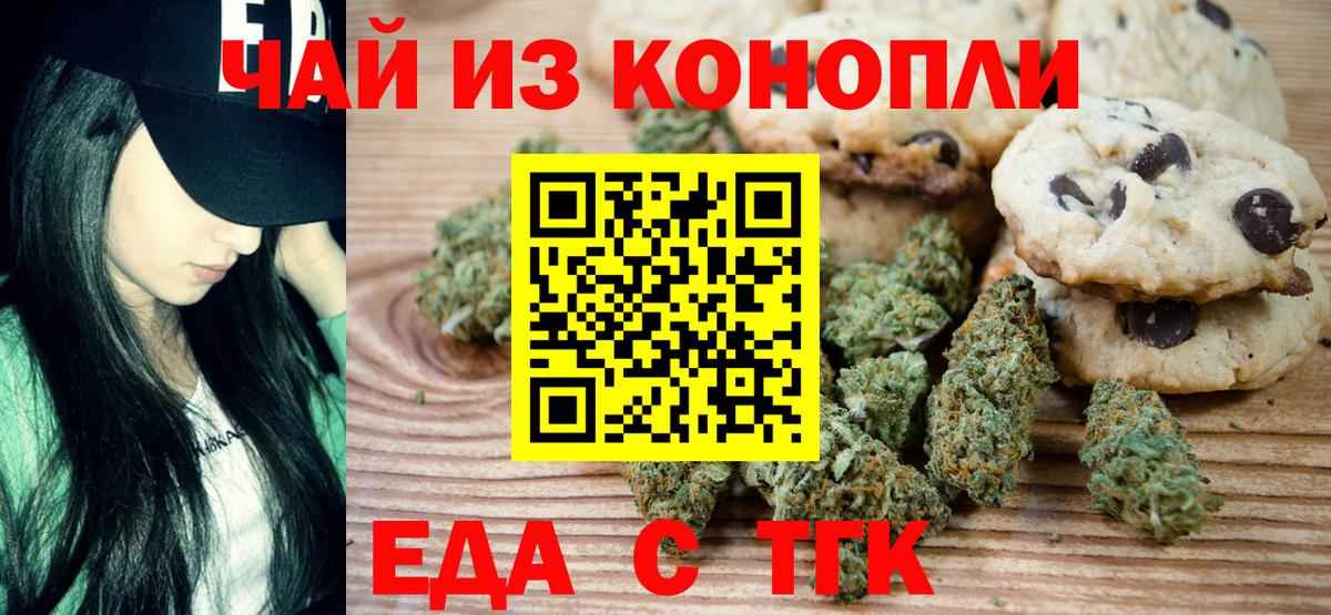 Дмитров  Cannafood марихуана  Вход с VPN 