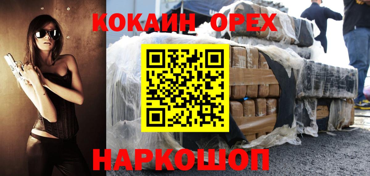 Cocaine Эквадор Дмитров