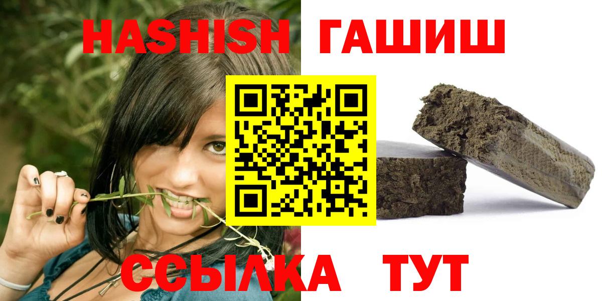 ГАШИШ гашик Дмитров