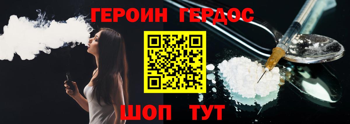 Дмитров  ГЕРОИН  Вход с VPN  ГЕРОИН афганец 