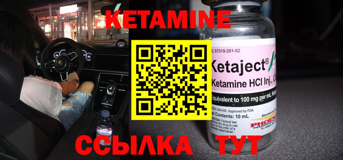 КЕТАМИН VHQ Дмитров