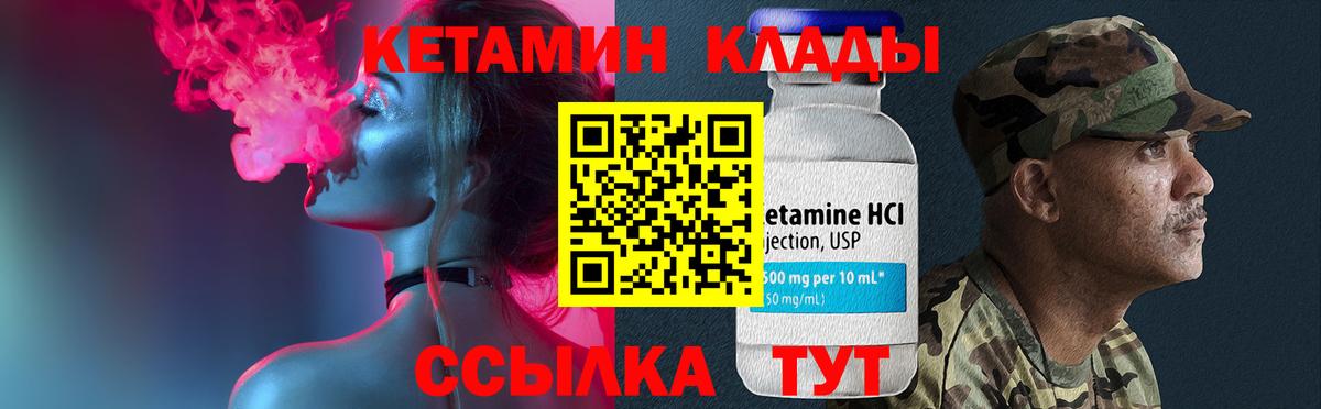Кетамин ketamine  КЕТАМИН ketamine  Дмитров  ссылка на мегу ссылки  Вход с VPN 