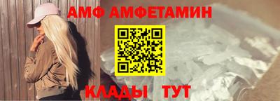 амфетамин Краснодар