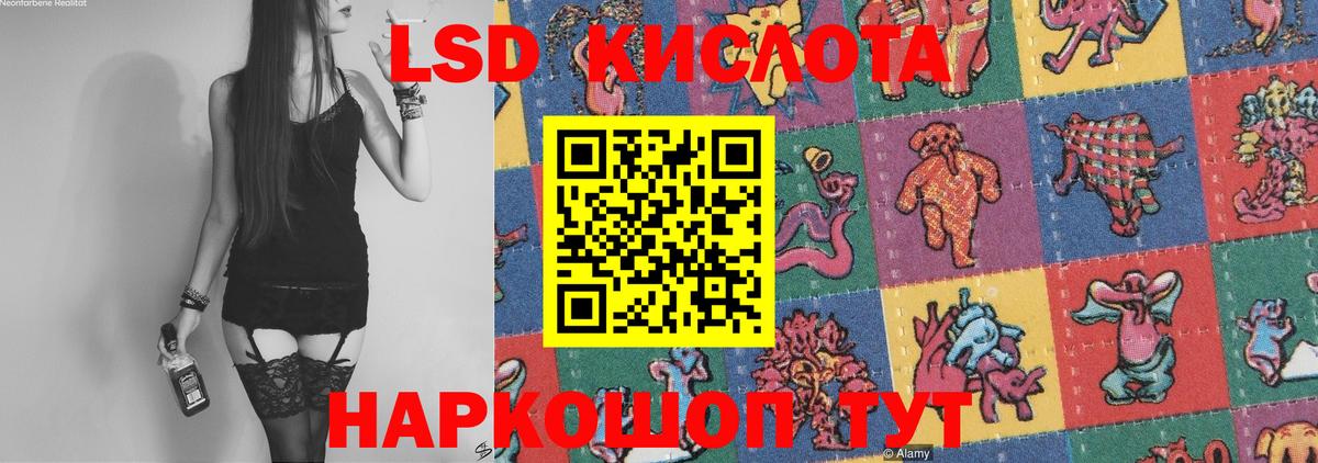 Лсд 25 экстази кислота Дмитров