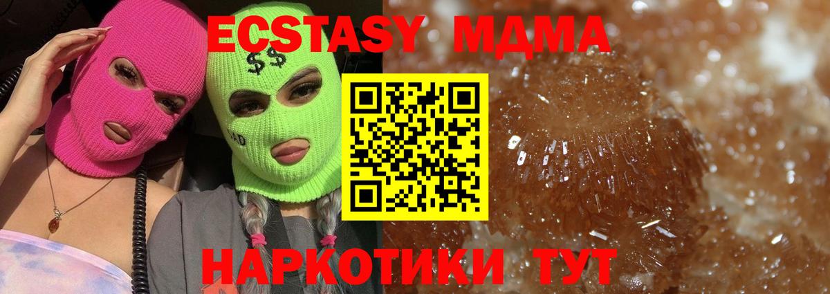 МДМА crystal Дмитров