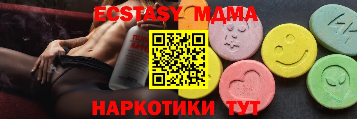 MDMA crystal  МДМА  Вход с VPN  Дмитров  MDMA crystal 