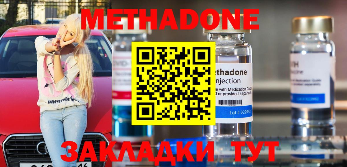МЕТАДОН белоснежный  Метадон VHQ  Дмитров  Вход с VPN 