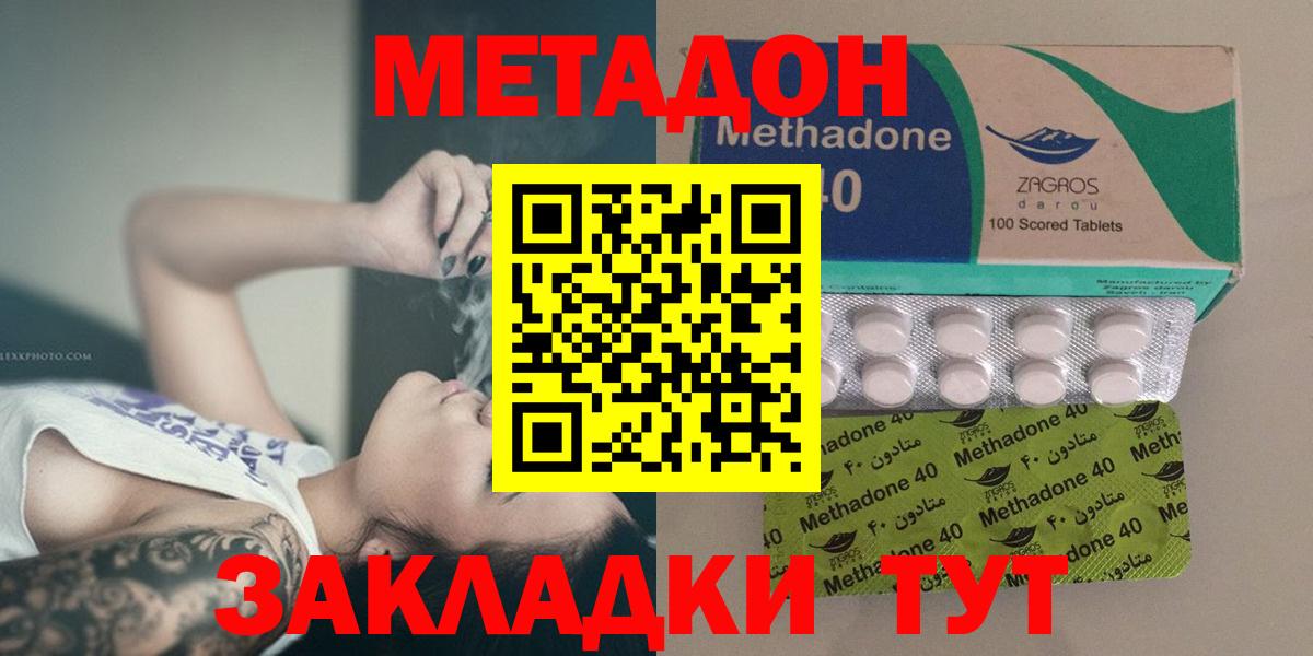 Метадон VHQ Дмитров