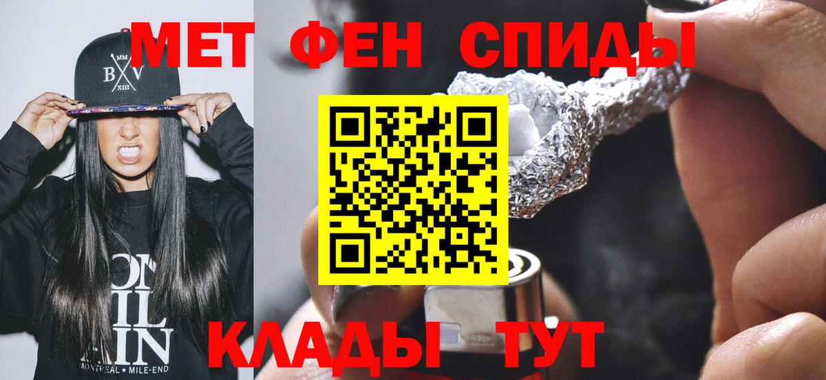 Метамфетамин пудра Дмитров