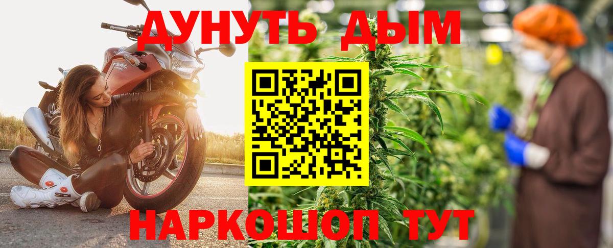 Бошки Шишки Ganja  Вход с VPN  Бошки марихуана сатива  Дмитров 